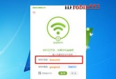 「了解360免费随身WiFi的使用方法」（「便捷、安全、稳定）