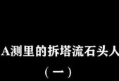 英雄联盟拆塔伤害如何计算？拆塔速度受哪些因素影响？