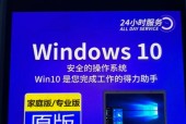 如何在笔记本电脑上安装win7系统（详细步骤让您轻松完成安装）