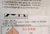 七巧板的面积解释与图形分享（探索七巧板图形面积的奥秘）