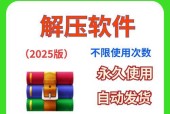 轻松学会压缩软件的安装方法（教你如何安装常见的压缩软件）