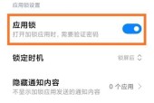 小米14取消系统更新版本的方法是什么？取消后有何影响？