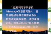 苹果手机imessage消息发送问题如何解决？
