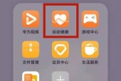 华为手机迎宾特效设置方法是什么？如何自定义迎宾特效？