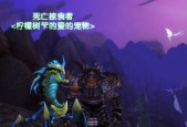 《魔兽世界剥皮技能学习地点及技巧大全》（魔兽世界剥皮技能学习地点、剥皮技巧和技能提升攻略）