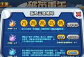 揭秘洛克王国隐藏地方的绝版神宠图鉴（探索神秘之地）