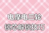 电瓶车智能钥匙开启不了怎么办？