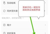 荣耀手机如何使用剪映拍视频？拍摄技巧有哪些？