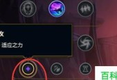 英雄联盟全部天赋介绍是什么？如何选择适合自己的天赋？