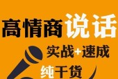 提升新手直播口才的训练方法（从零开始）