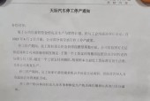 天际汽车显示屏不亮可能是什么原因？