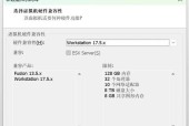 主副路由器安装流程是什么？