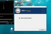 以电脑还原精灵解除方式（轻松解决电脑还原精灵的困扰）