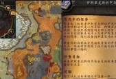 魔兽世界传承任务如何接取？完成任务需要哪些步骤？