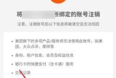 完美平台注销流程是什么？手游账号如何注销？