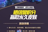 王者荣耀积分如何领取？领取积分有哪些方法？