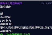 魔兽世界披风如何设置增加格挡属性？