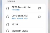 漫步者花再zeroair响铃方法是什么？