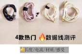 充电器的线怎么样？选择充电器线的标准是什么？