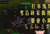 魔兽世界暴毙集锦怎么做？如何制作出精彩的暴毙集锦？
