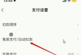 小米平板夜间自动断网如何关闭？设置方法是什么？