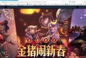 英雄联盟闹新春活动为什么未解锁？需要满足什么条件？