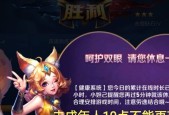 如何查看王者荣耀的防沉迷系统？