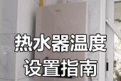 热水器费气快的调整方法是什么？如何节约燃气？