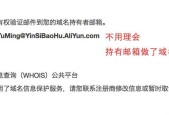 企业邮箱注册流程详解（一步步教你申请企业邮箱）