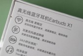荣耀蓝牙耳机麦克风调整方法是什么？