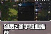 剑灵职业大全（探究剑灵各个职业的特点与优势）