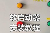 软启动器启动方式及常用软启动器推荐（多种启动方式让您快捷启动计算机）