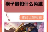 王者荣耀猴子隐身技巧有哪些？