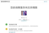 如何查询苹果手机序列号？遇到问题怎么办？