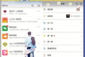微信主题皮肤的个性化设置（打造独一无二的微信主题）