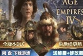 为什么你的Win10商店总在下载帝国时代时卡成幻灯片？