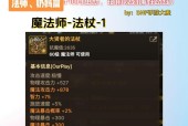 dnf地下城手游奶妈推荐武器是什么？选择依据是什么？