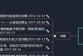 如何专注于王者荣耀？有哪些技巧？