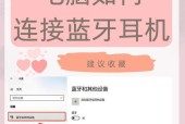 电脑蓝牙为何变成无线网卡？解决步骤是什么？