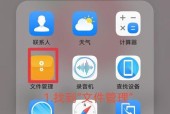 如何找回手机误删的文件？找回误删文件的步骤是什么？