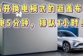 汽车换电模式存在的缺点有哪些？