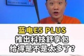 蓝电e5和小米手机如何实现互联？