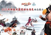 地下城新版武器装扮获取途径有哪些？怎样才能得到？
