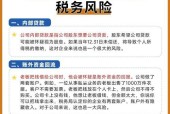 企业所得税规避风险，如何做到（税务筹划的关键技巧和合法手段）