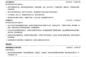 博罗园洲音响厂招聘流程是怎样的？求职者需要准备什么？