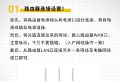 路由器设置距离远的步骤是什么？
