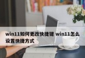 如何创建网页的快捷方式（通过简单步骤将网页添加到快捷方式）