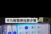 小米手机抖音视频投屏步骤是什么？投屏后如何操作？