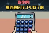 如何判断cpu是否烧坏？