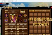 以技巧为基础，通过不断尝试，轻松刷出544极品宠物装备（以技巧为基础）